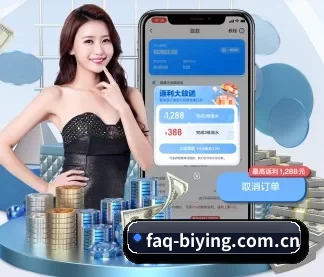 faq-biying.com.cn APP